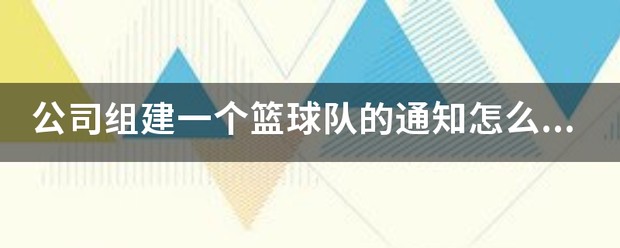 制定篮球交流计划以促进个人技能发展的方法_2